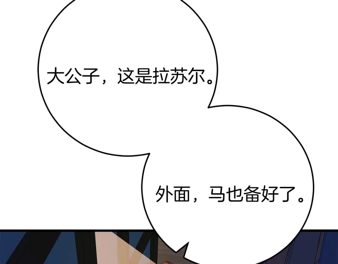 《恐怖游戏的反派没有我睡不着》第26话 逃走 第127页