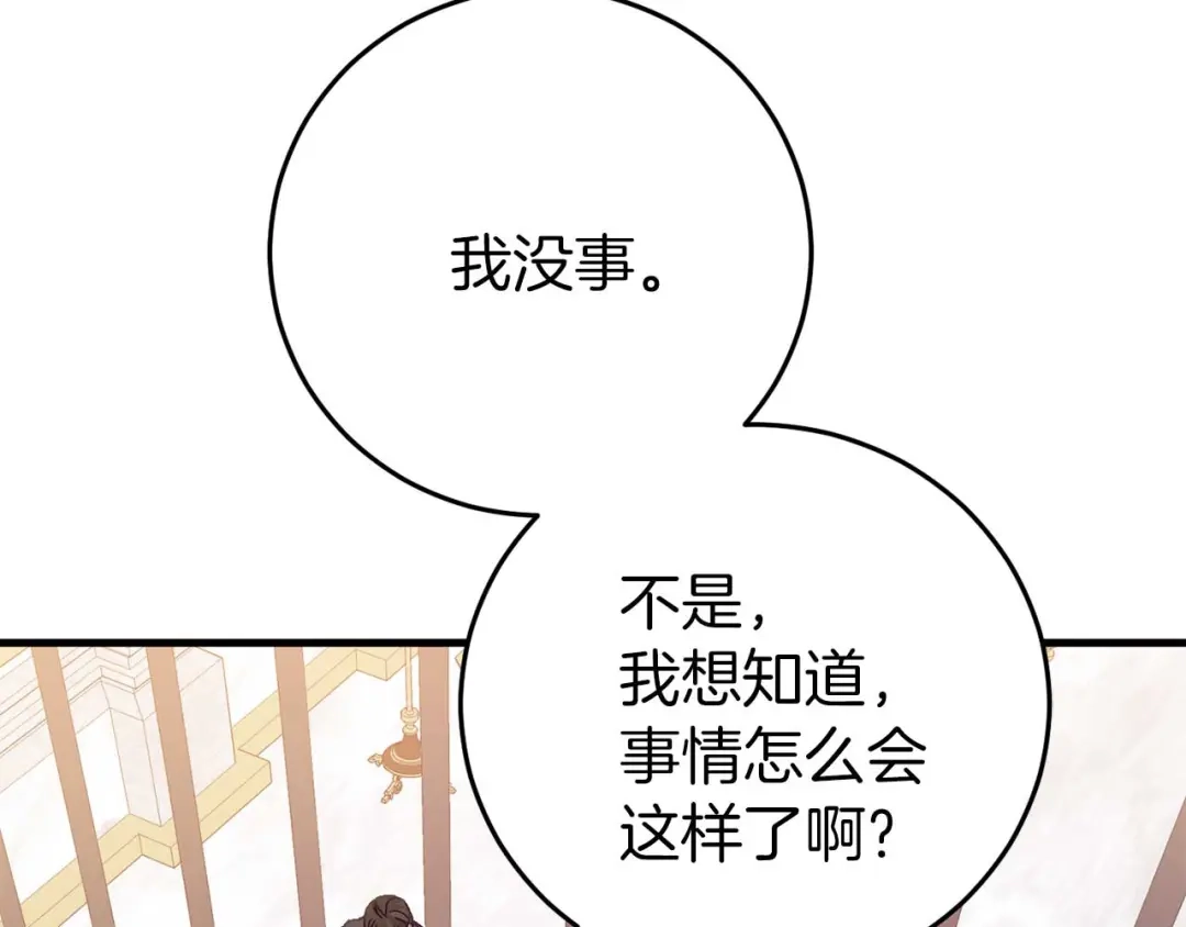 《恐怖游戏的反派没有我睡不着》第26话 逃走 第39页