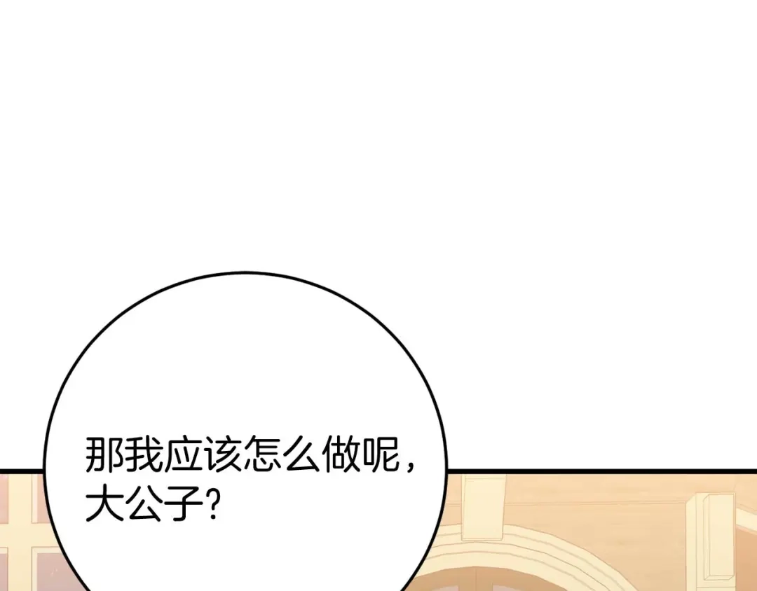 《恐怖游戏的反派没有我睡不着》第26话 逃走 第118页