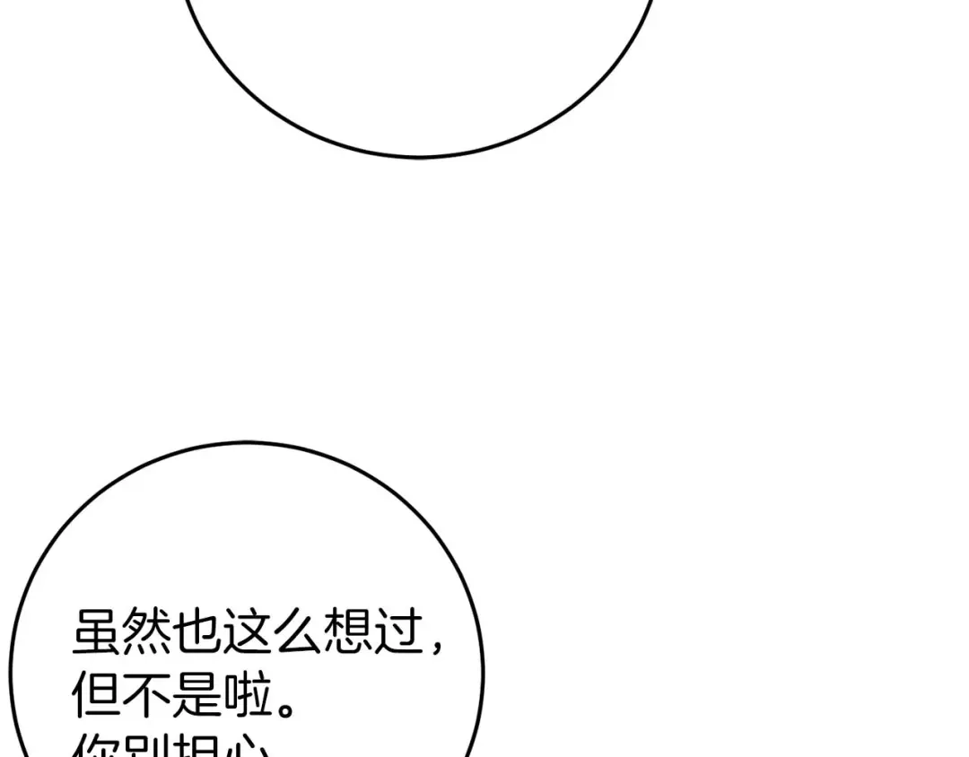 《恐怖游戏的反派没有我睡不着》第26话 逃走 第68页