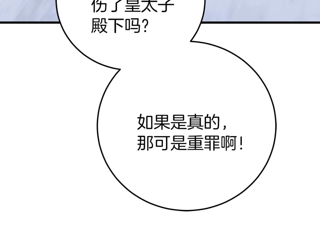 《恐怖游戏的反派没有我睡不着》第26话 逃走 第41页