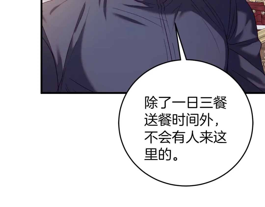 《恐怖游戏的反派没有我睡不着》第26话 逃走 第50页