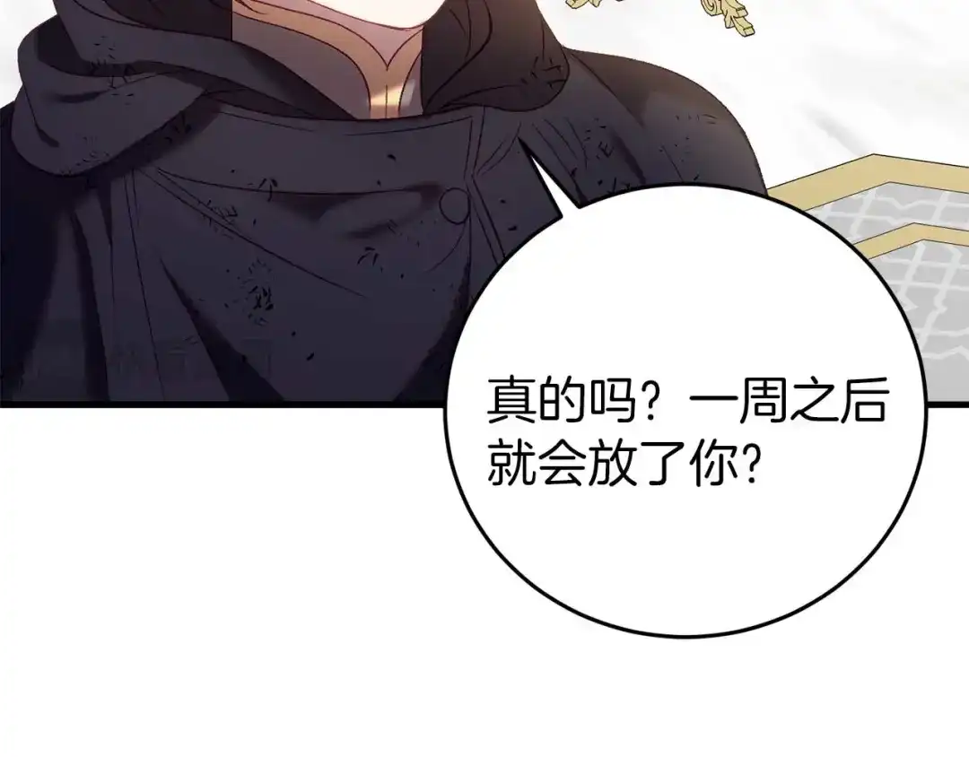 《恐怖游戏的反派没有我睡不着》第26话 逃走 第64页