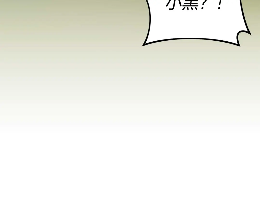 《恐怖游戏的反派没有我睡不着》第27话 准备出发 第197页