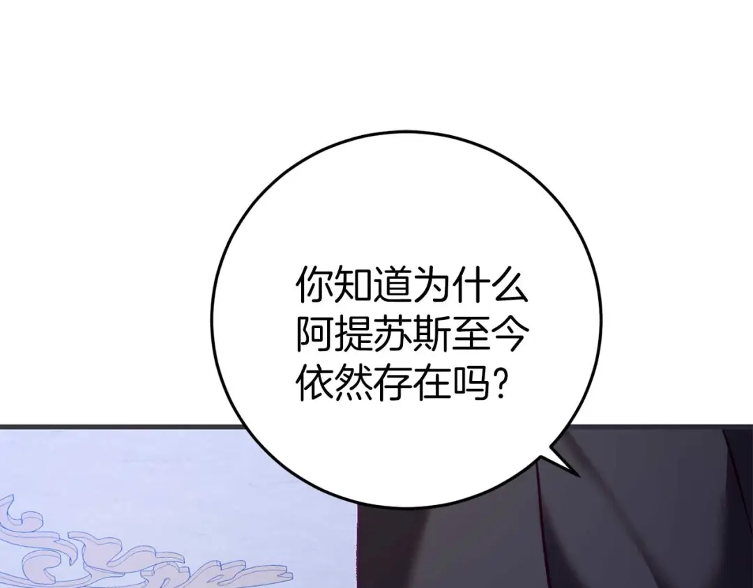 《恐怖游戏的反派没有我睡不着》第27话 准备出发 第67页
