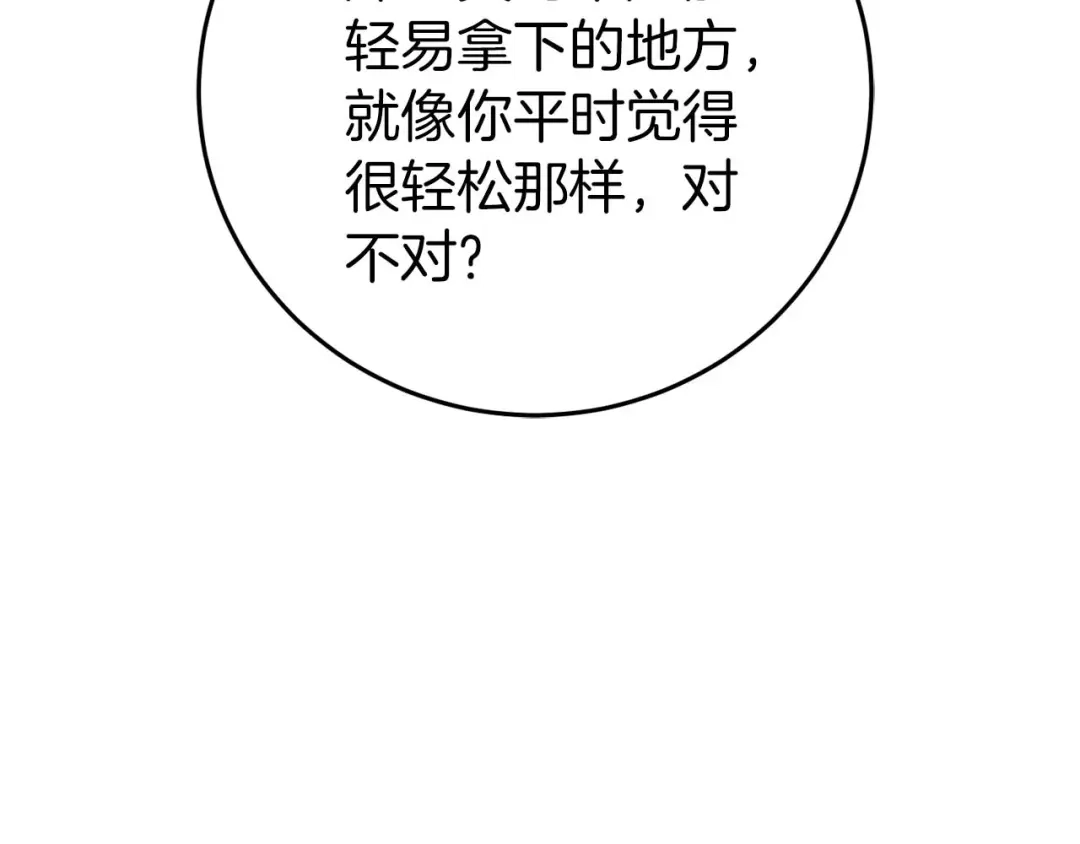 《恐怖游戏的反派没有我睡不着》第27话 准备出发 第106页