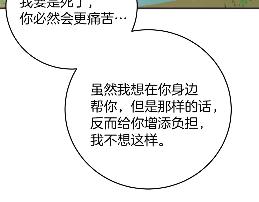 《恐怖游戏的反派没有我睡不着》第27话 准备出发 第99页