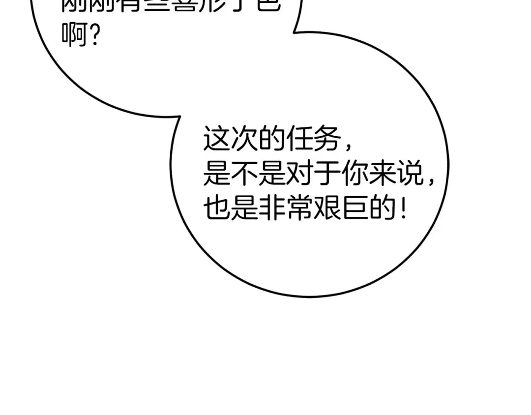 《恐怖游戏的反派没有我睡不着》第27话 准备出发 第63页