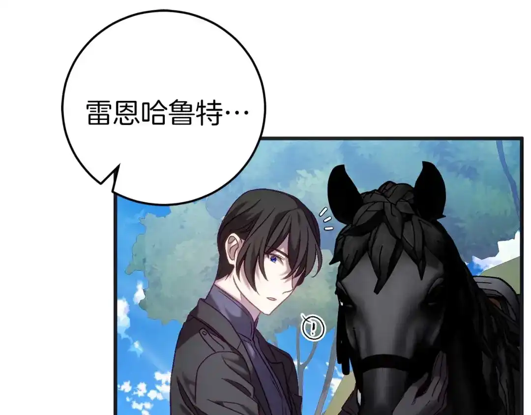 《恐怖游戏的反派没有我睡不着》第27话 准备出发 第86页