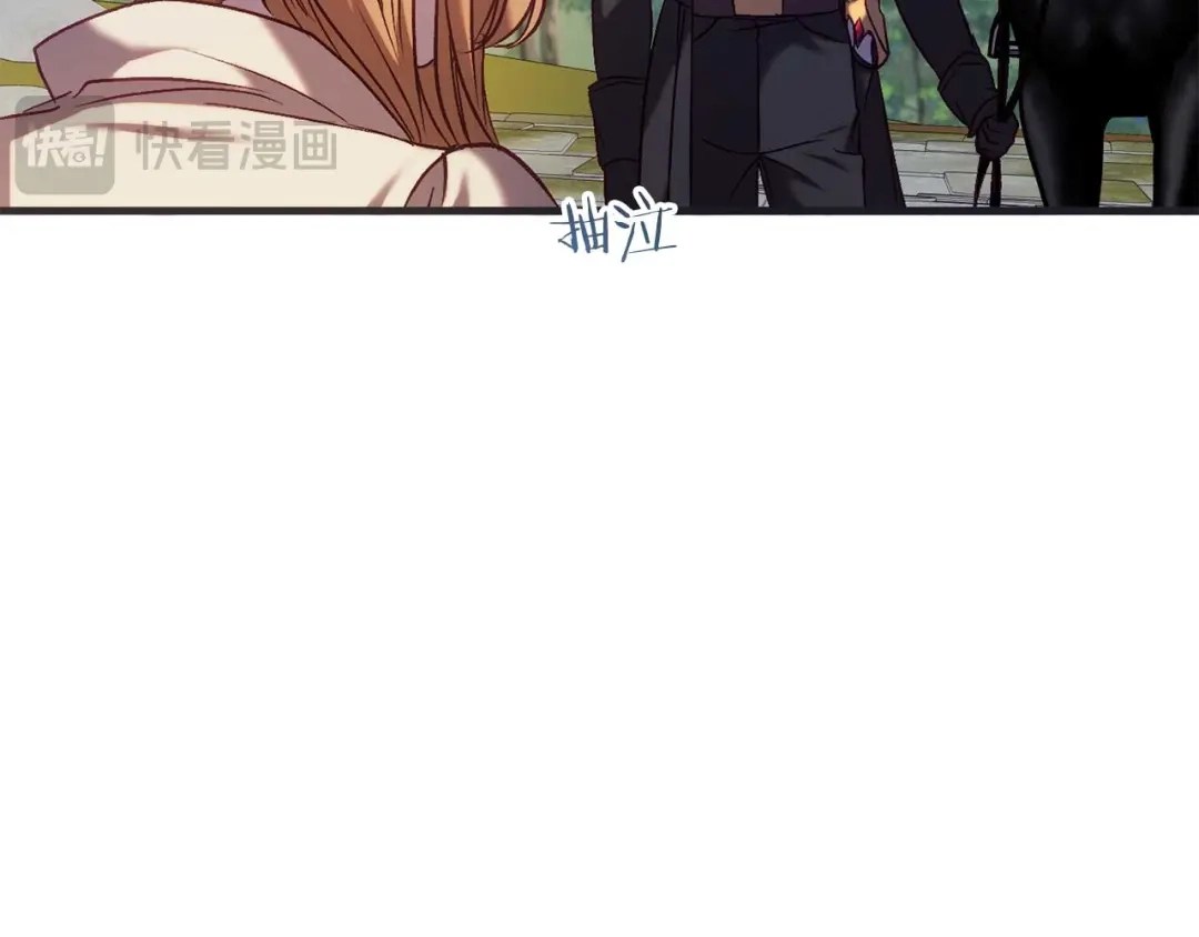 《恐怖游戏的反派没有我睡不着》第27话 准备出发 第108页