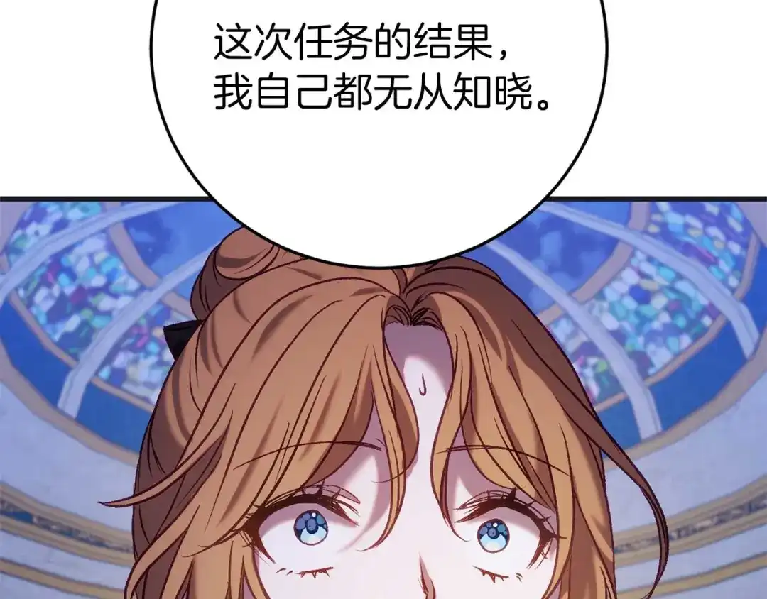 《恐怖游戏的反派没有我睡不着》第27话 准备出发 第73页