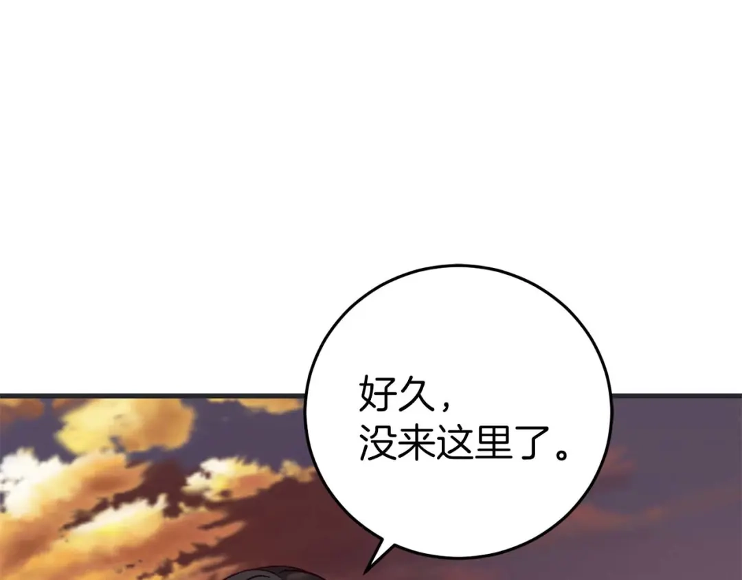 《恐怖游戏的反派没有我睡不着》第27话 准备出发 第135页