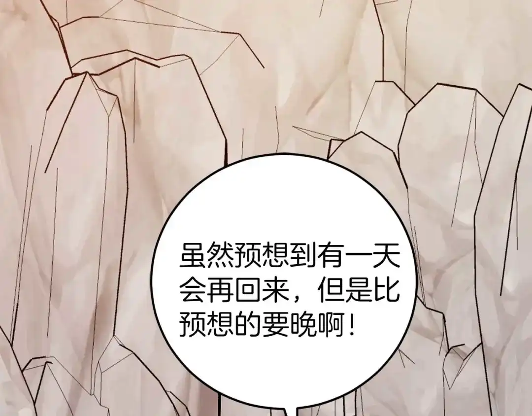 《恐怖游戏的反派没有我睡不着》第27话 准备出发 第141页