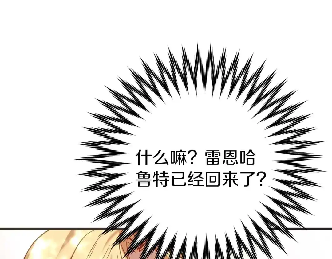 《恐怖游戏的反派没有我睡不着》第27话 准备出发 第191页