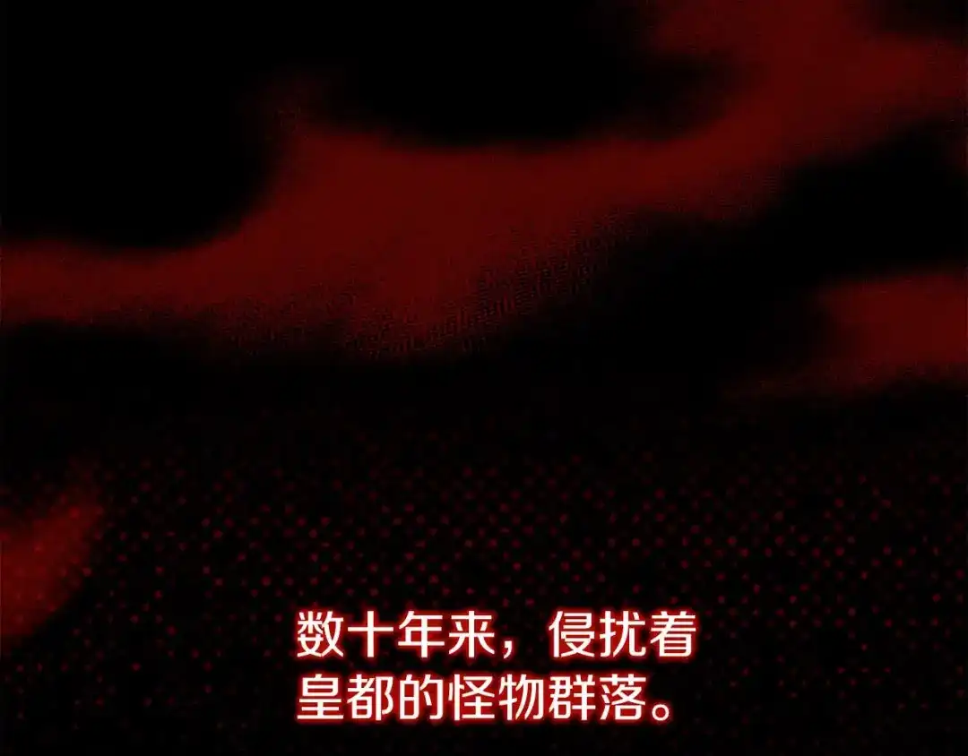 《恐怖游戏的反派没有我睡不着》第27话 准备出发 第7页