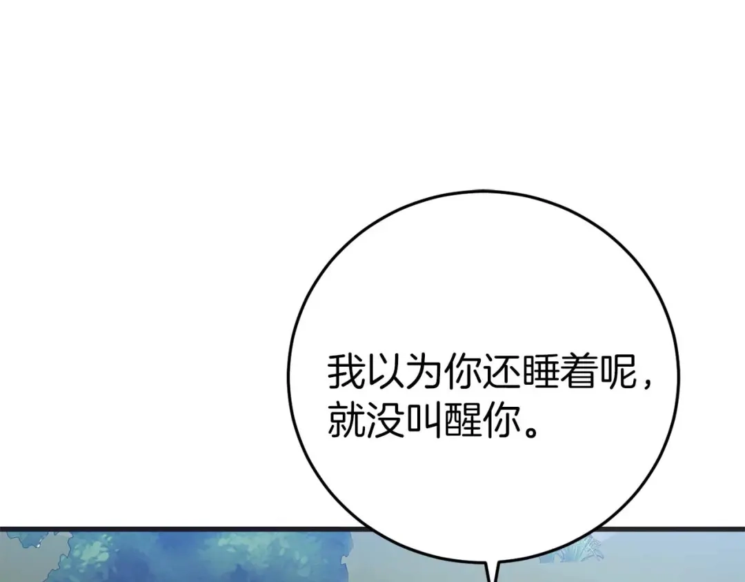 《恐怖游戏的反派没有我睡不着》第27话 准备出发 第88页