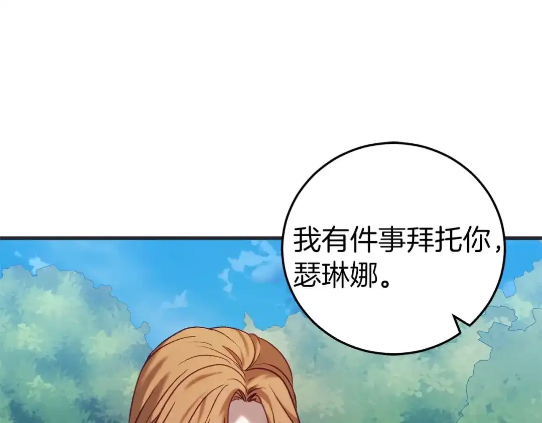 《恐怖游戏的反派没有我睡不着》第27话 准备出发 第110页