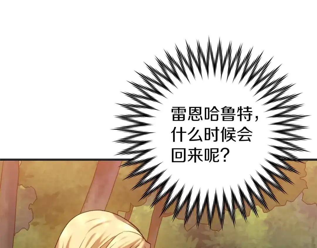 《恐怖游戏的反派没有我睡不着》第27话 准备出发 第186页