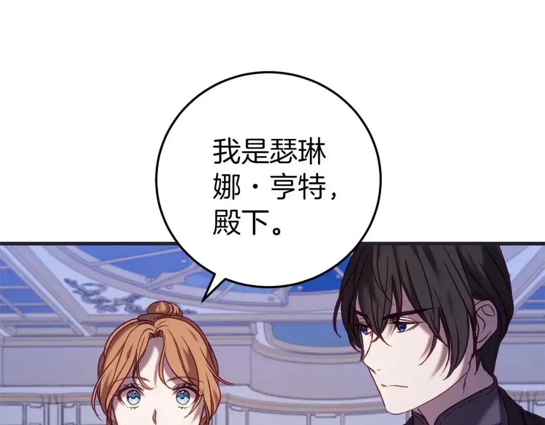 《恐怖游戏的反派没有我睡不着》第27话 准备出发 第37页