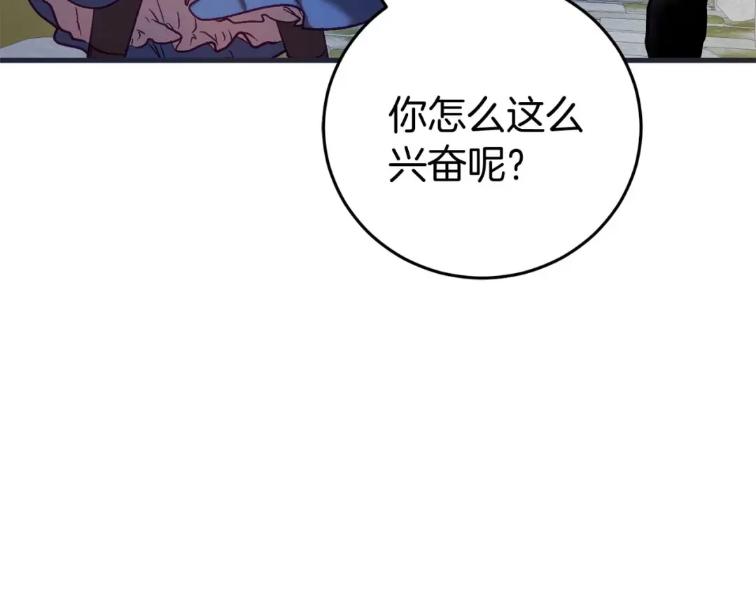 《恐怖游戏的反派没有我睡不着》第27话 准备出发 第200页