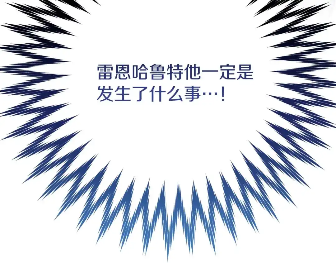 《恐怖游戏的反派没有我睡不着》第27话 准备出发 第217页