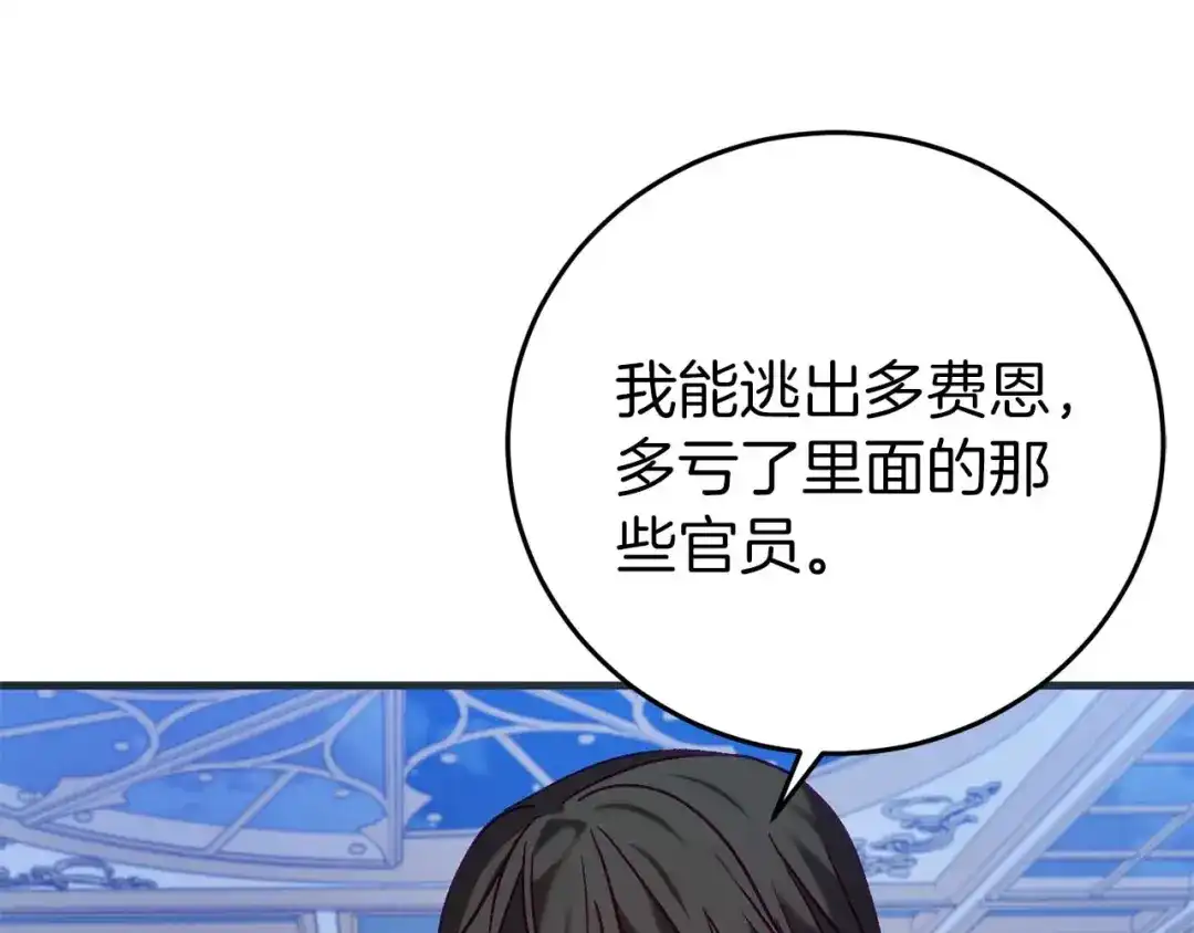 《恐怖游戏的反派没有我睡不着》第27话 准备出发 第44页