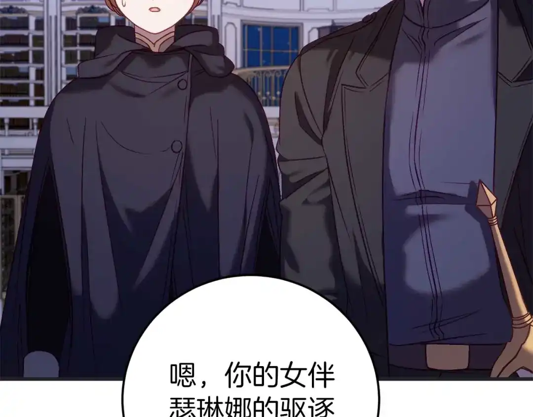 《恐怖游戏的反派没有我睡不着》第27话 准备出发 第38页
