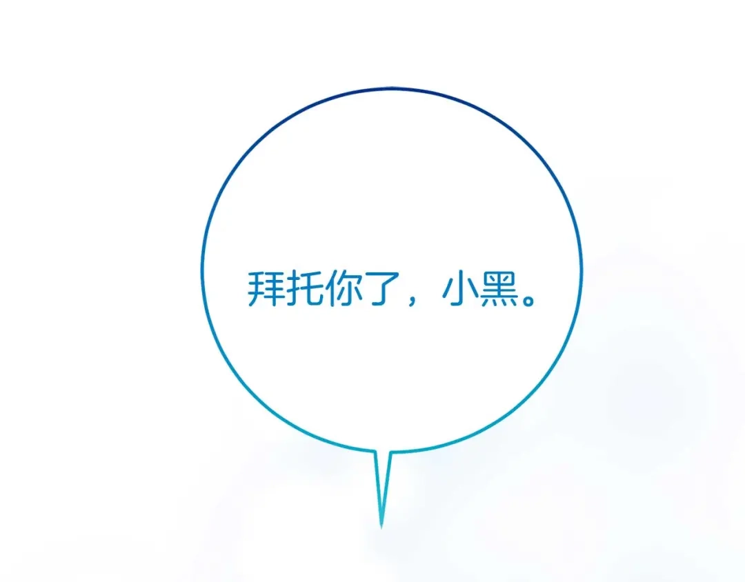 《恐怖游戏的反派没有我睡不着》第27话 准备出发 第211页