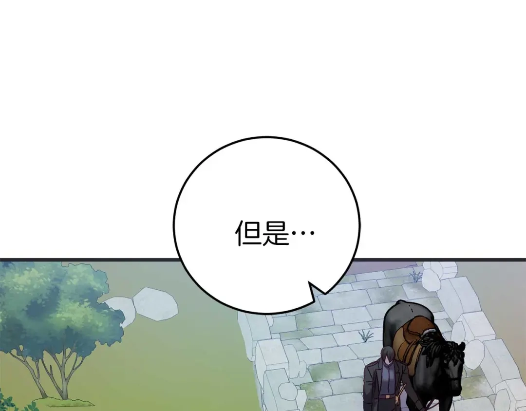 《恐怖游戏的反派没有我睡不着》第27话 准备出发 第100页