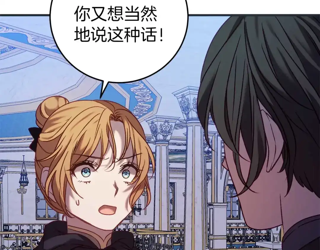 《恐怖游戏的反派没有我睡不着》第27话 准备出发 第61页