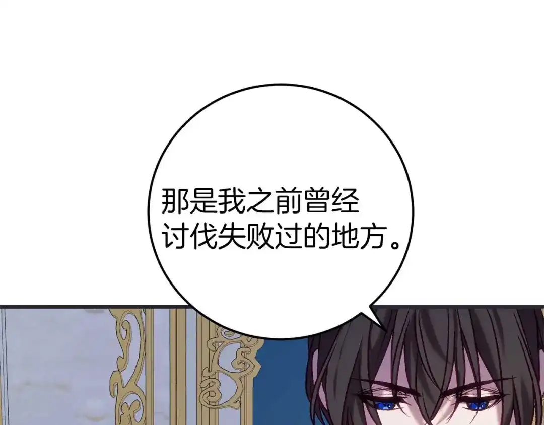 《恐怖游戏的反派没有我睡不着》第27话 准备出发 第70页