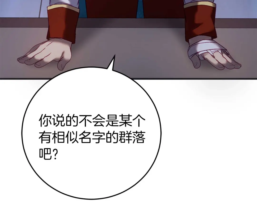 《恐怖游戏的反派没有我睡不着》第27话 准备出发 第24页