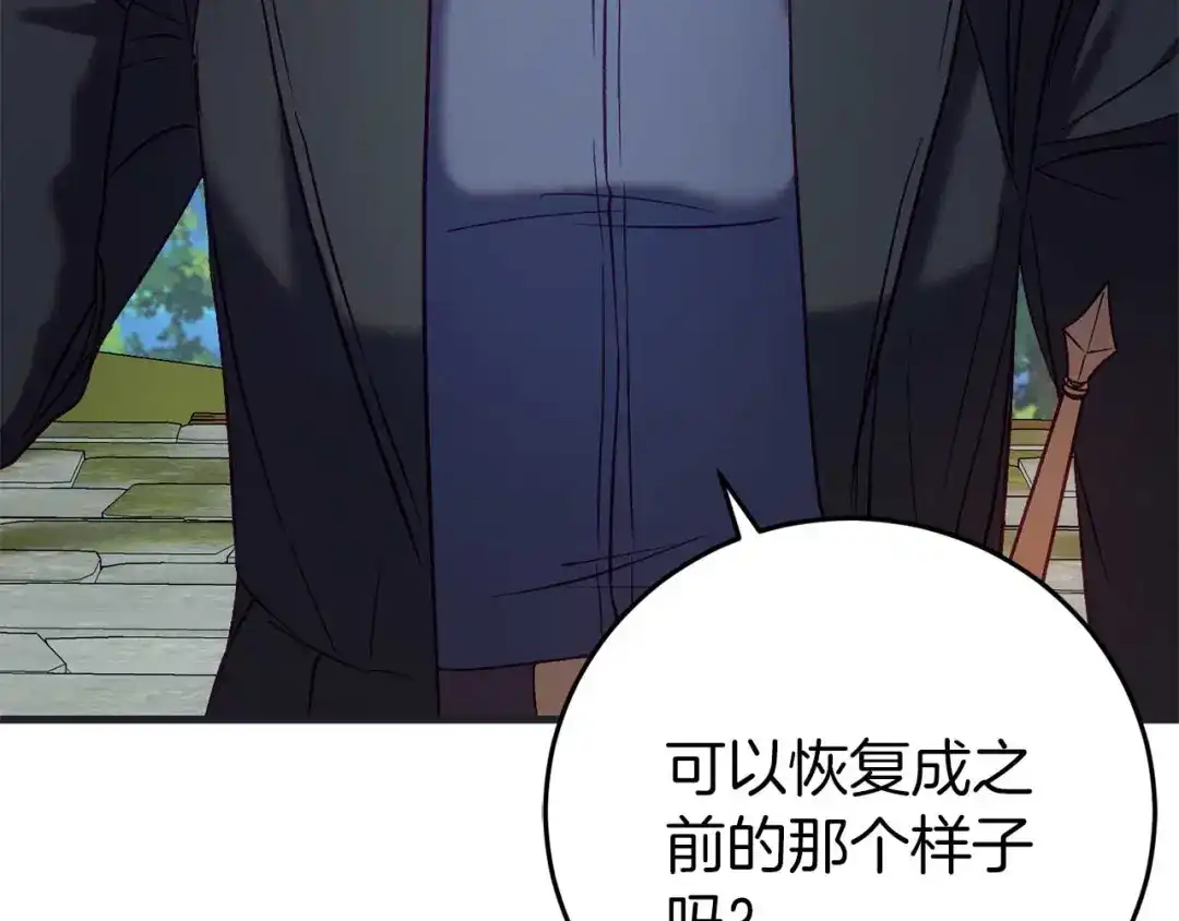 《恐怖游戏的反派没有我睡不着》第27话 准备出发 第115页