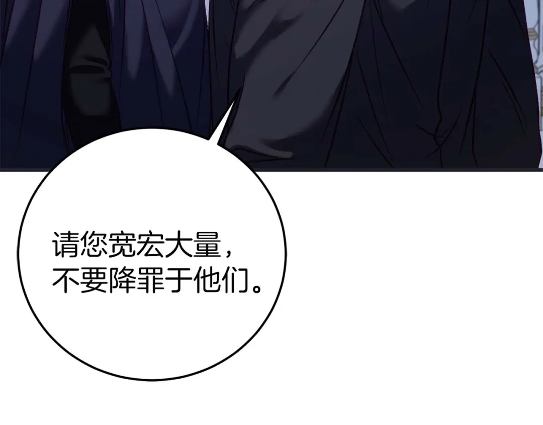 《恐怖游戏的反派没有我睡不着》第27话 准备出发 第46页