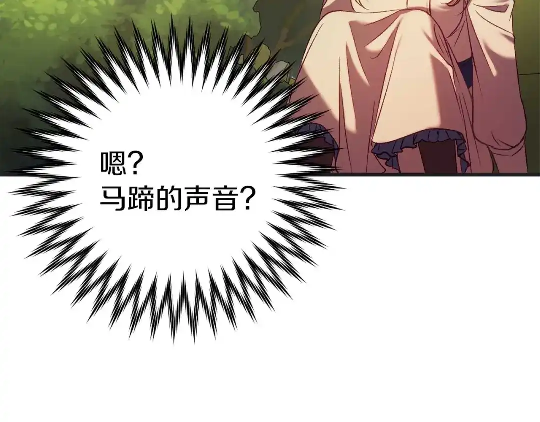 《恐怖游戏的反派没有我睡不着》第27话 准备出发 第190页