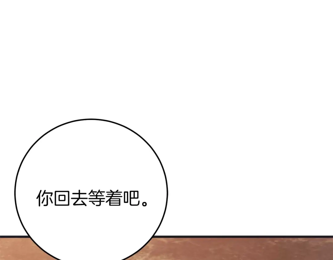 《恐怖游戏的反派没有我睡不着》第27话 准备出发 第148页