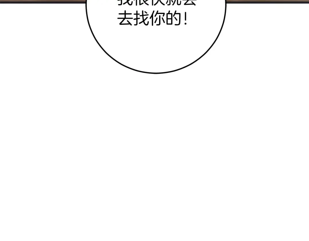 《恐怖游戏的反派没有我睡不着》第27话 准备出发 第155页