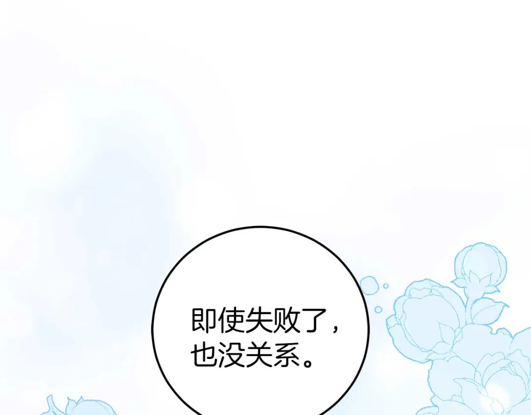 《恐怖游戏的反派没有我睡不着》第27话 准备出发 第123页