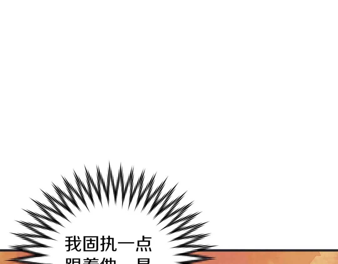 《恐怖游戏的反派没有我睡不着》第27话 准备出发 第183页