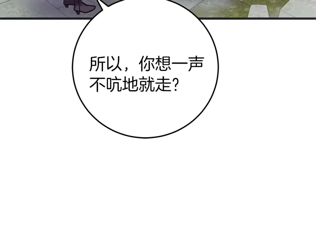 《恐怖游戏的反派没有我睡不着》第27话 准备出发 第90页
