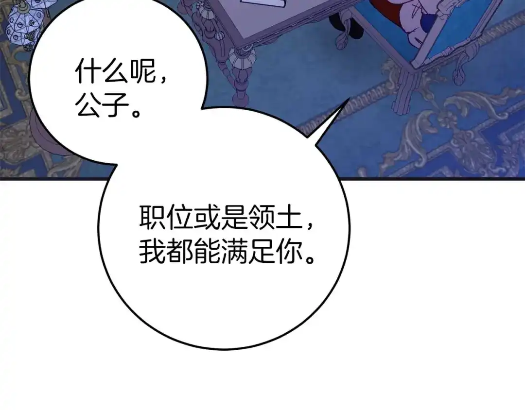 《恐怖游戏的反派没有我睡不着》第27话 准备出发 第42页