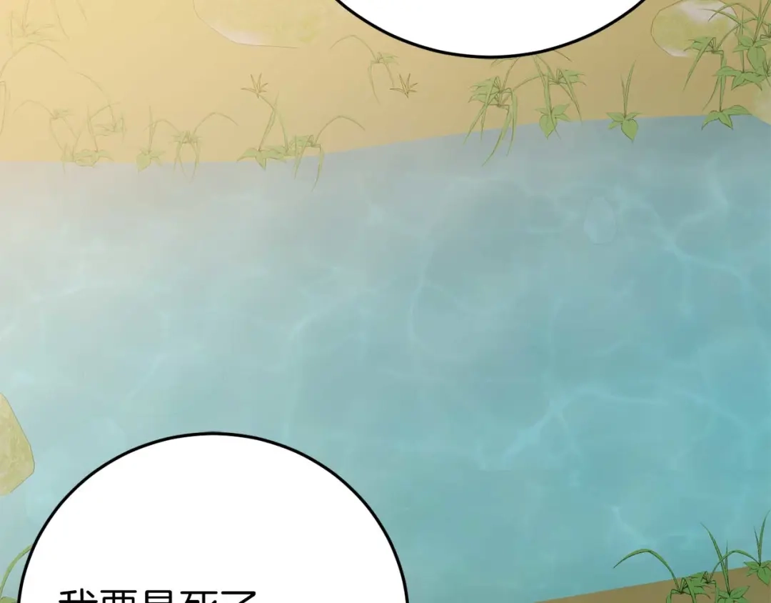 《恐怖游戏的反派没有我睡不着》第27话 准备出发 第98页