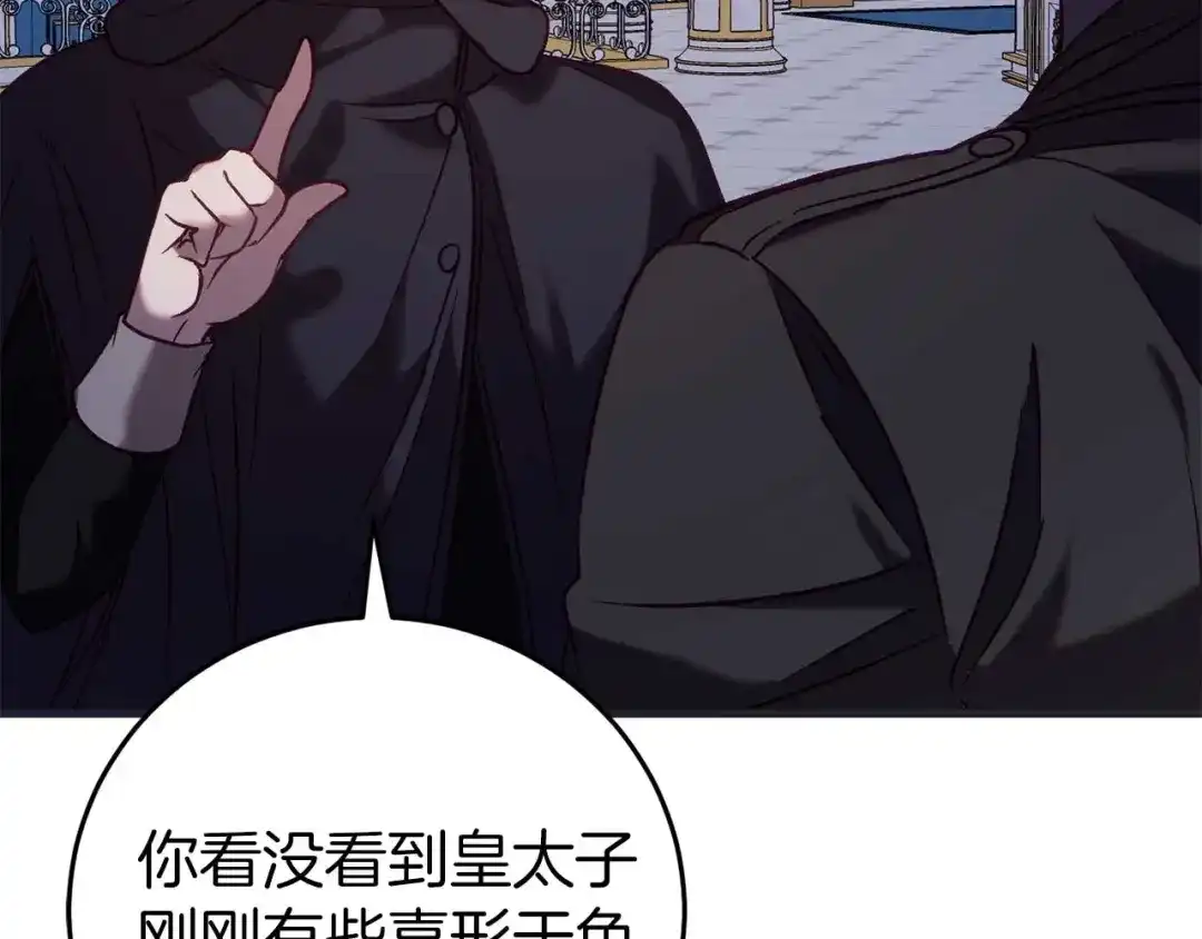 《恐怖游戏的反派没有我睡不着》第27话 准备出发 第62页