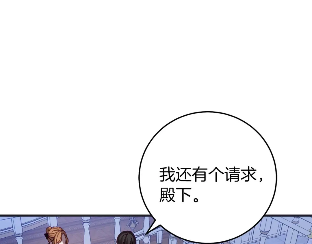 《恐怖游戏的反派没有我睡不着》第27话 准备出发 第40页