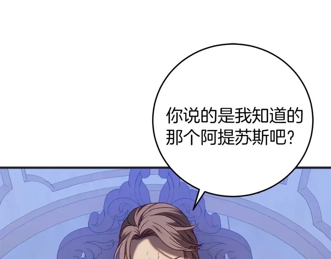 《恐怖游戏的反派没有我睡不着》第27话 准备出发 第22页