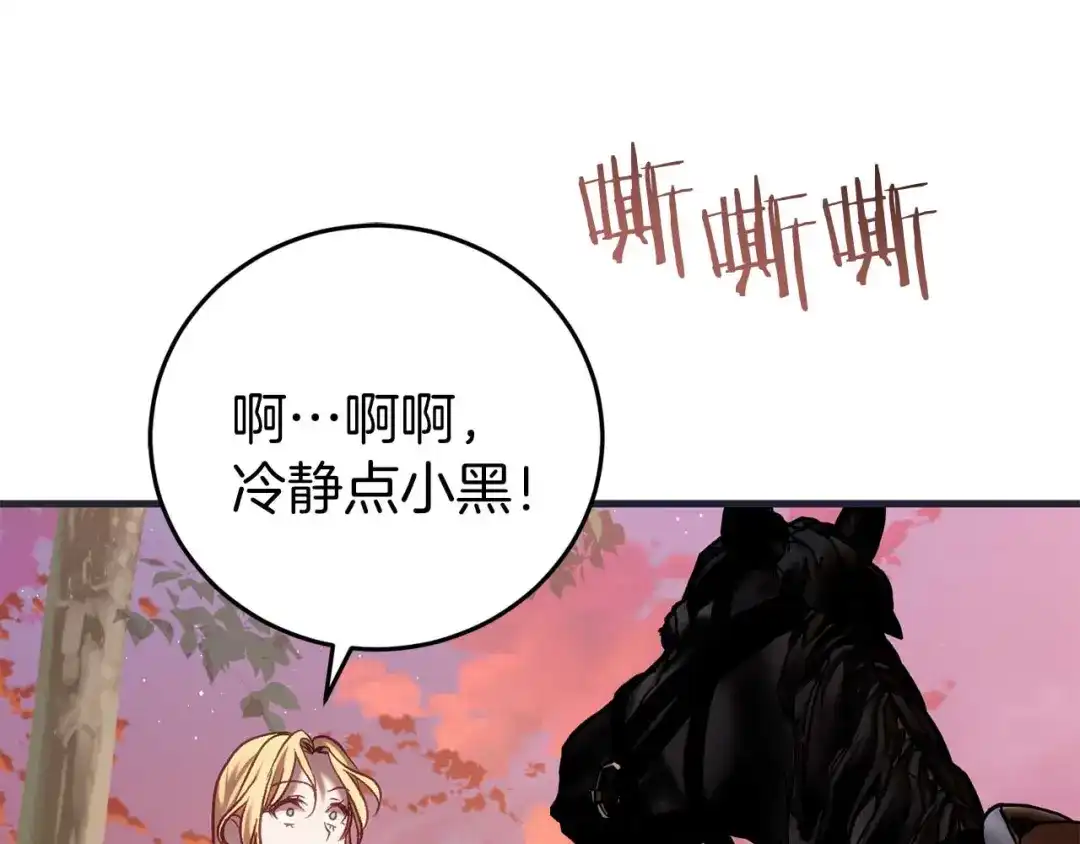 《恐怖游戏的反派没有我睡不着》第27话 准备出发 第198页