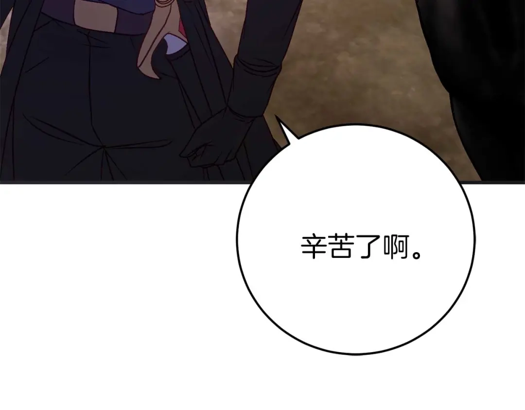《恐怖游戏的反派没有我睡不着》第27话 准备出发 第147页