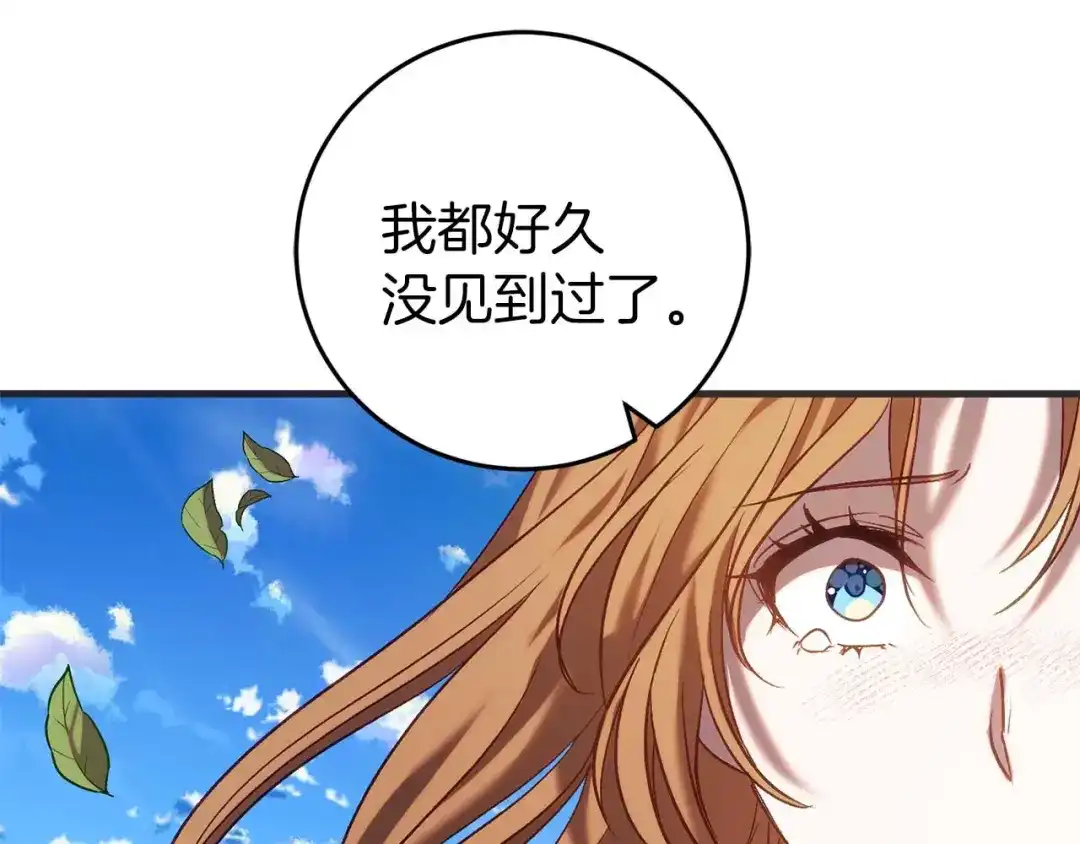 《恐怖游戏的反派没有我睡不着》第27话 准备出发 第117页