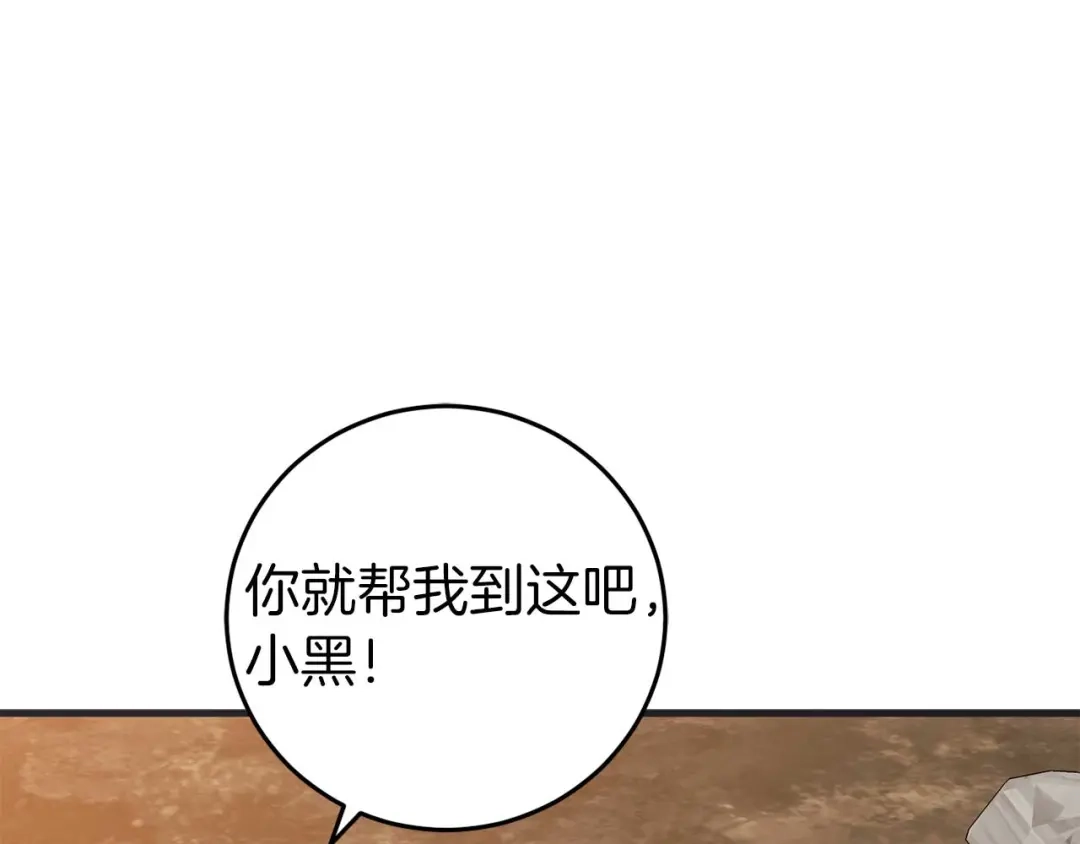 《恐怖游戏的反派没有我睡不着》第27话 准备出发 第145页