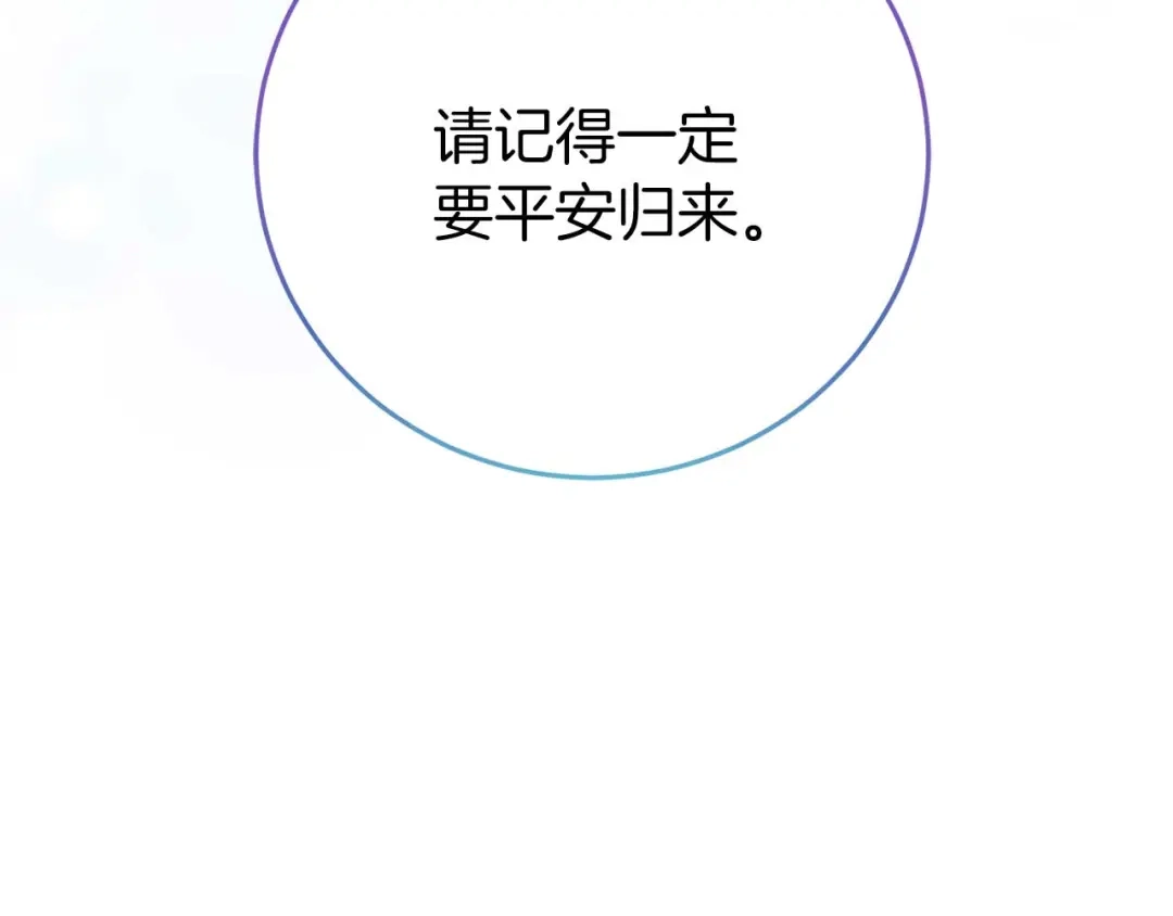 《恐怖游戏的反派没有我睡不着》第27话 准备出发 第128页